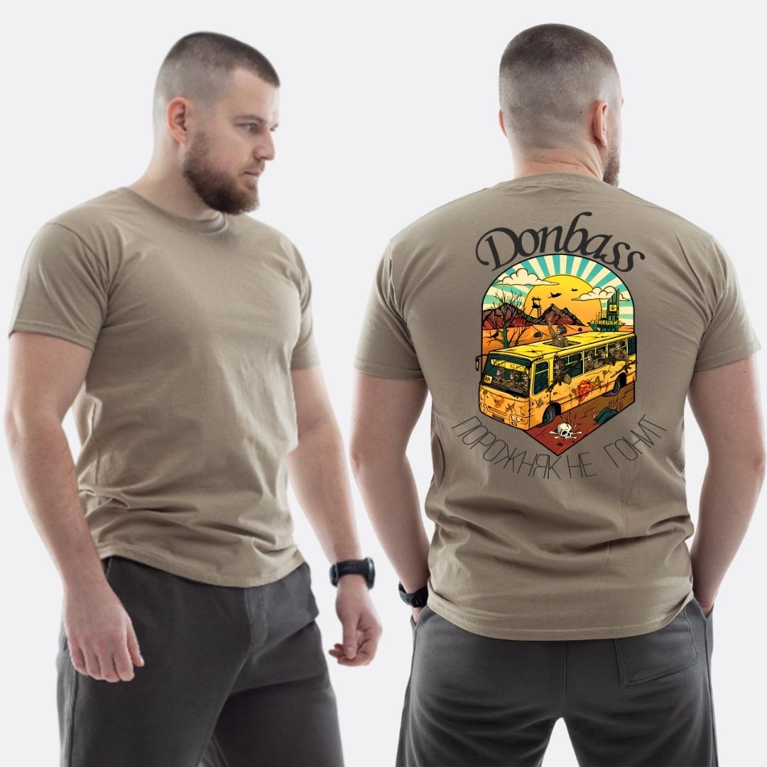 Чоловіча класична футболка з принтом Sunset Goons Донбас скелети в автобусі Донецька стела , Бежевий