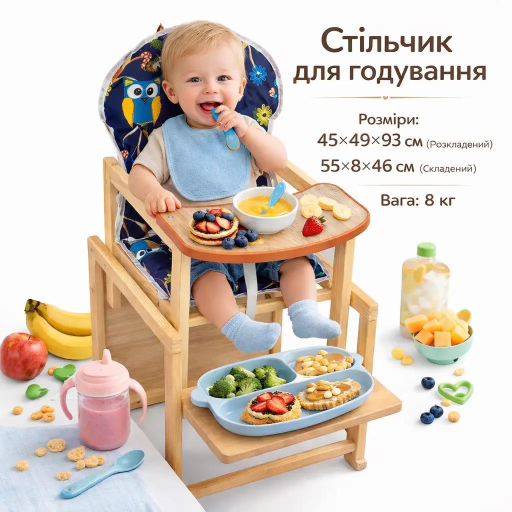 Стільчик-трансформер для годування Наталка, синій, з совами