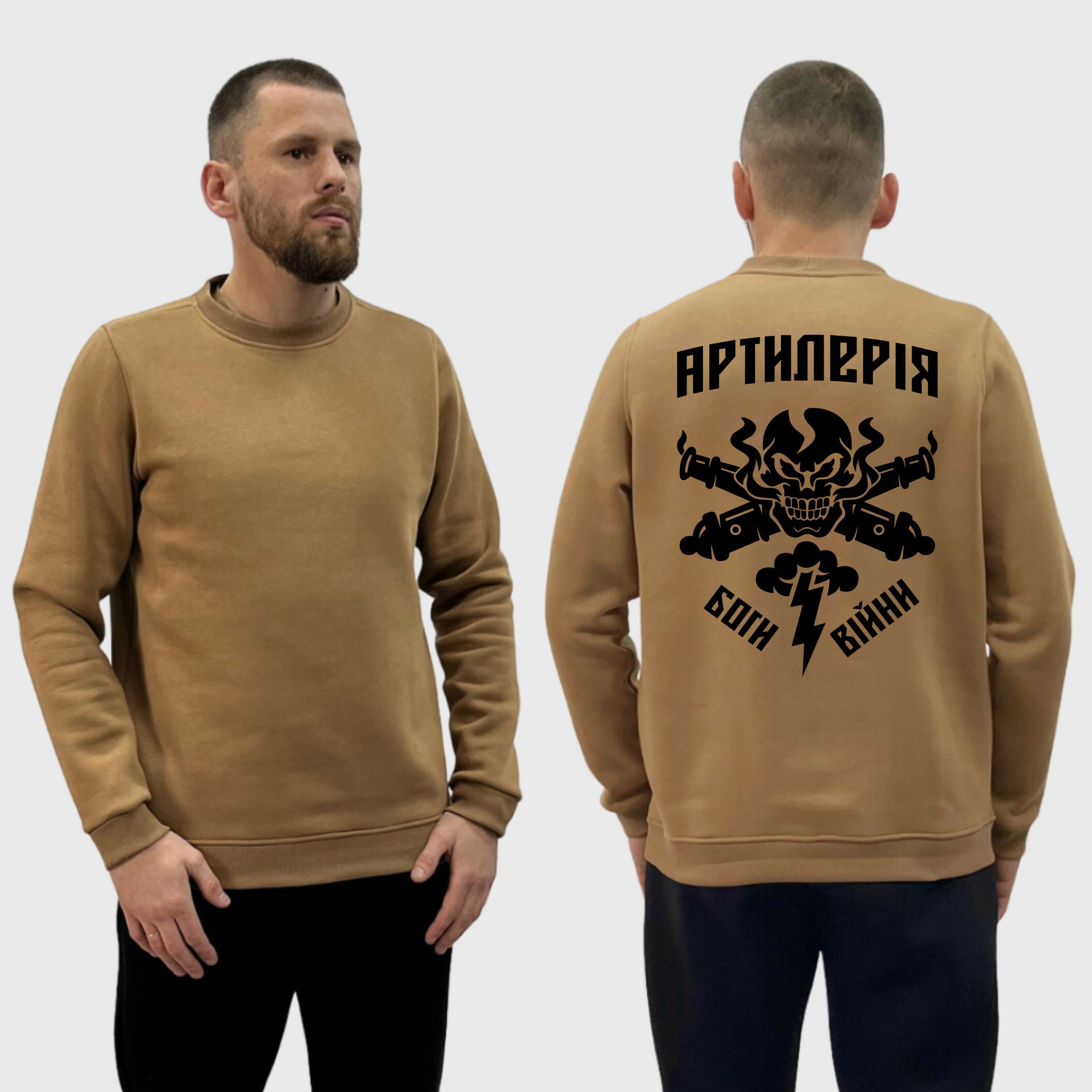 Чоловічий світшот на флісі з принтом Артилерія боги війни череп, Койот
