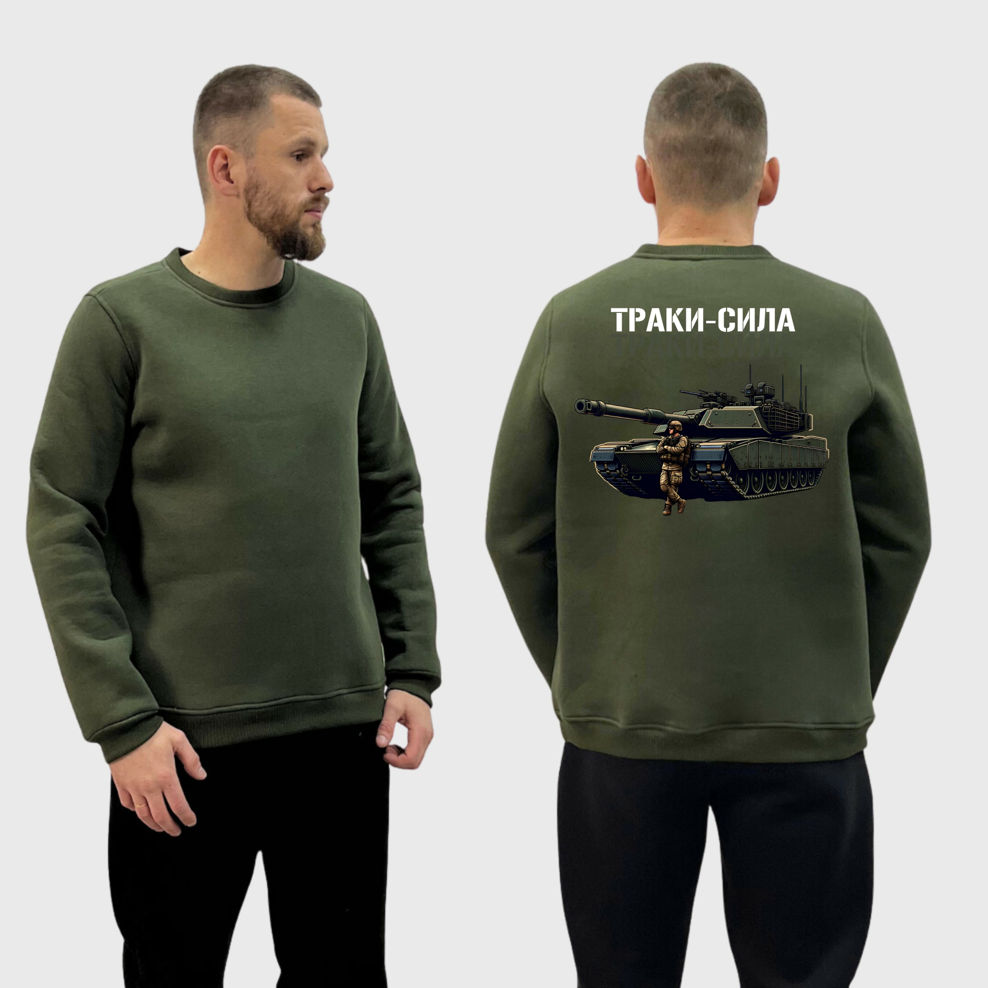 Чоловічий світшот на флісі з принтом Траки сила танк та скелет, Хакі