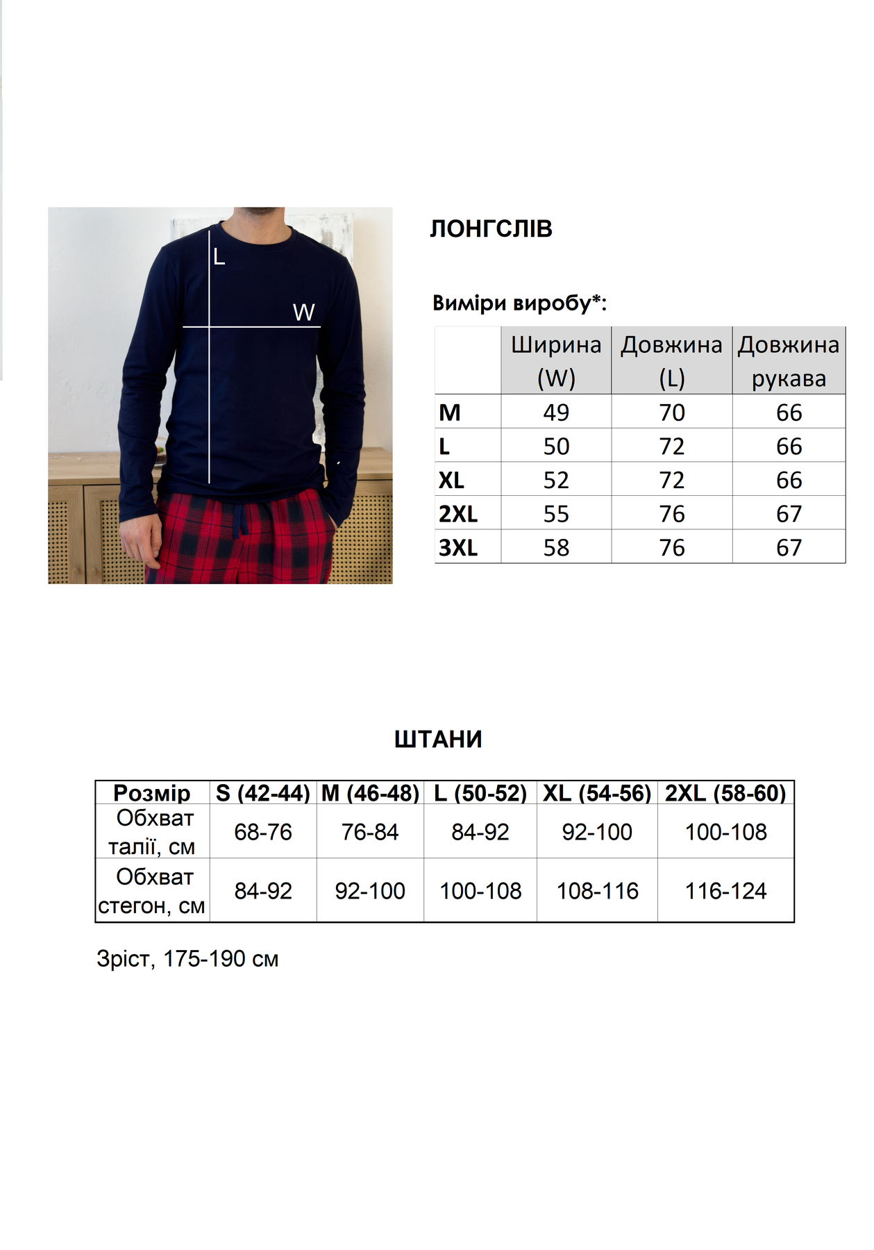 Комплект COSY Navera: штани + лонгслів чоловічий , клітина червоно-синя - фото 6