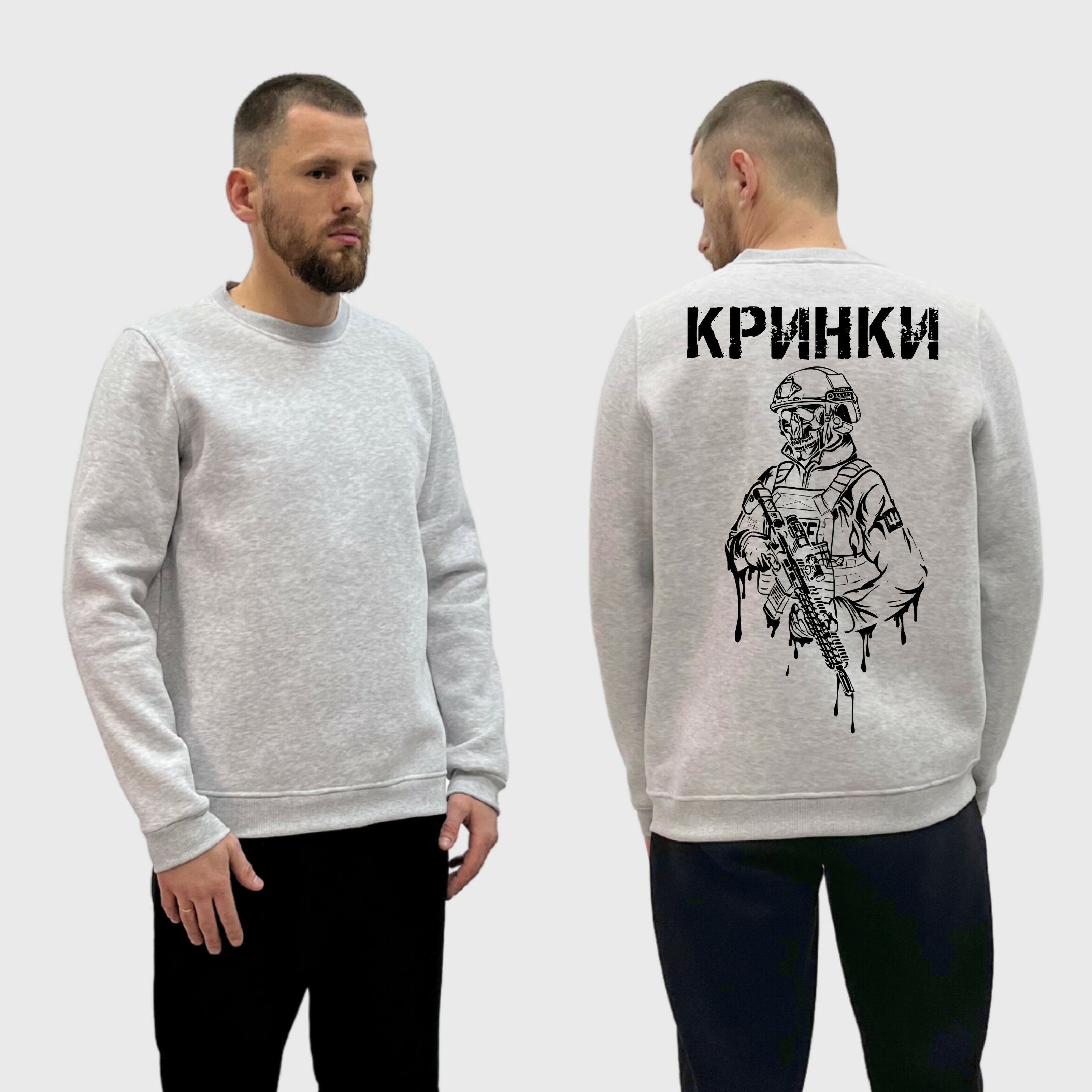 Чоловічий світшот на флісі з принтом Кринки військовий скелет краплі, Сірий