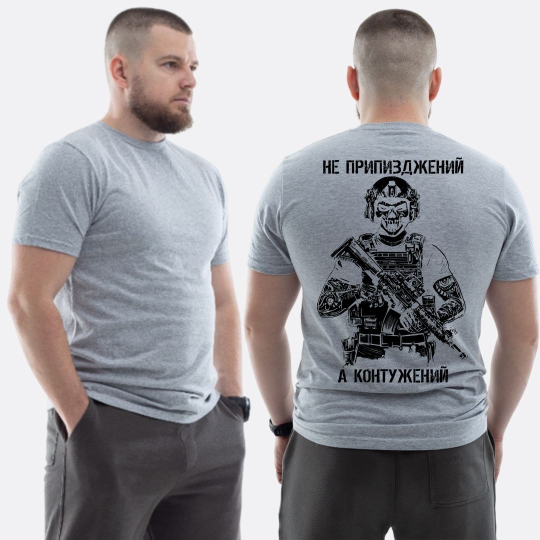Чоловіча класична футболка з принтом Не при**жений, а контужений військовий скелет , Світло сірий