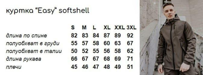 Спортивный костюм мужской Soft Shell весенний осень-весна непродуваемый ...