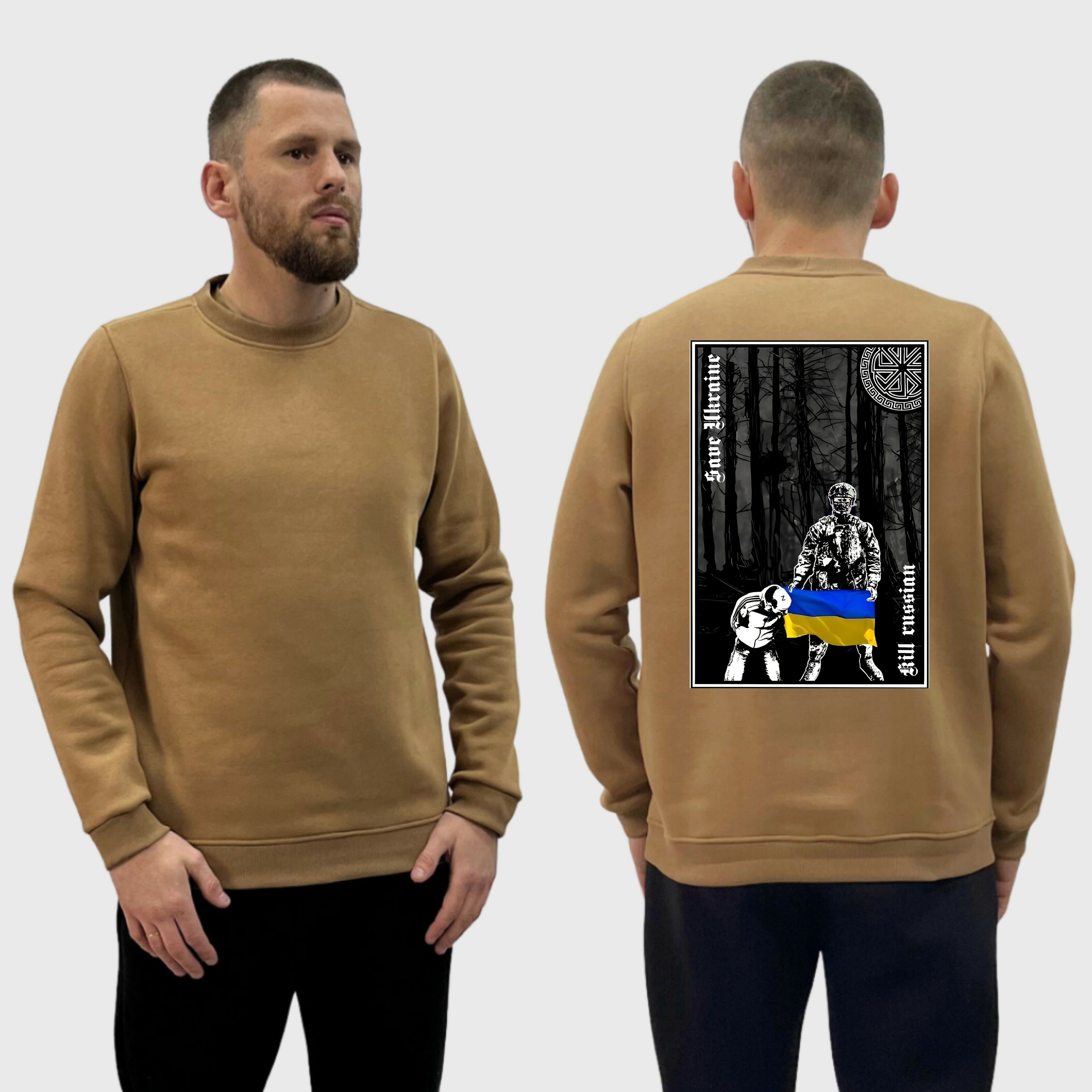 Чоловічий світшот на флісі з принтом Save Ukraine kill **sian військовий прапор України, Койот