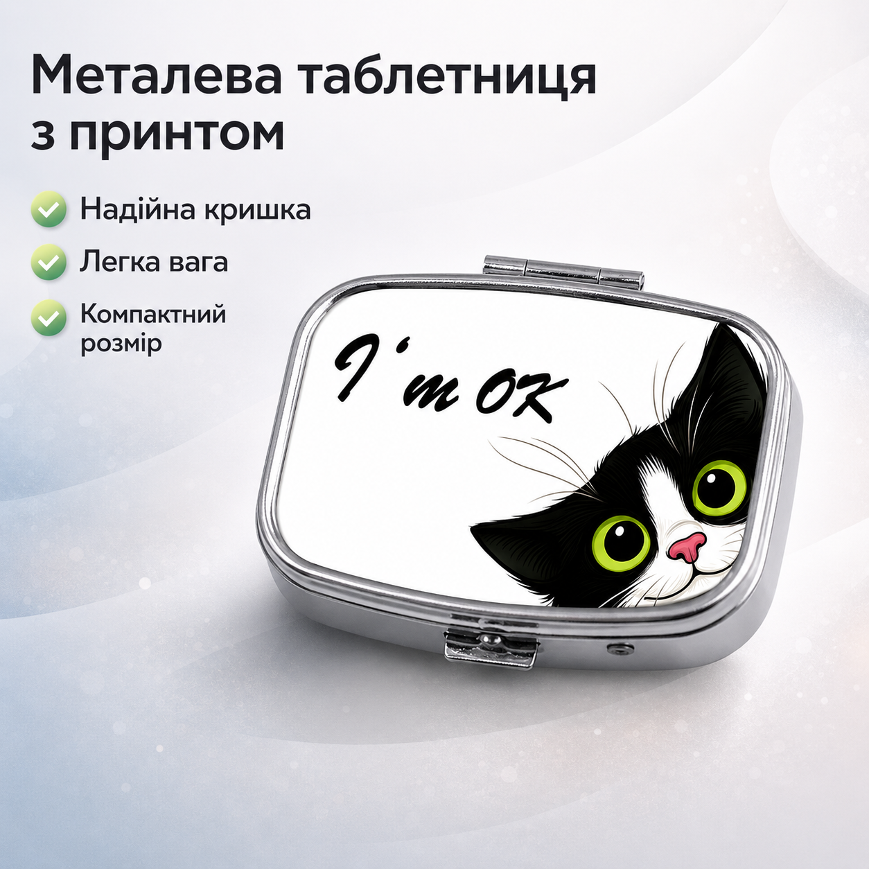Металева таблетниця з малюнком чорного кота + надпис Міні Органайзер для таблеток або прикрас Подорожній контейнер