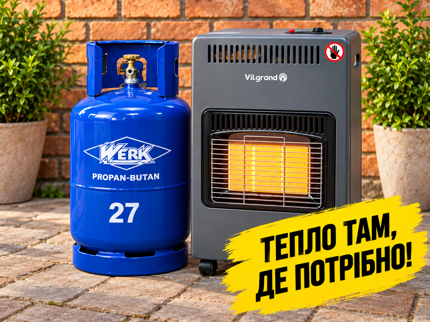 Комплект газовий обігрівач Vilgrand VGH421 4.2 кВт + газовий балон Werk 27 л