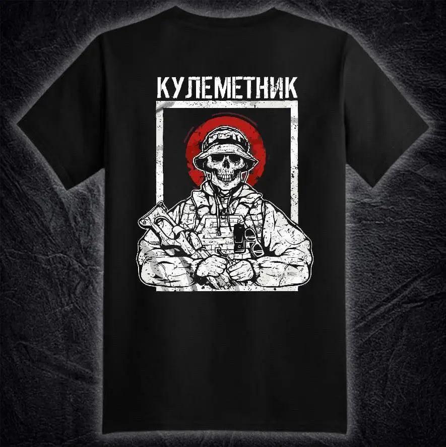 Чоловіча класична футболка з принтом Кулеметник / Machine gunner, Чорний
