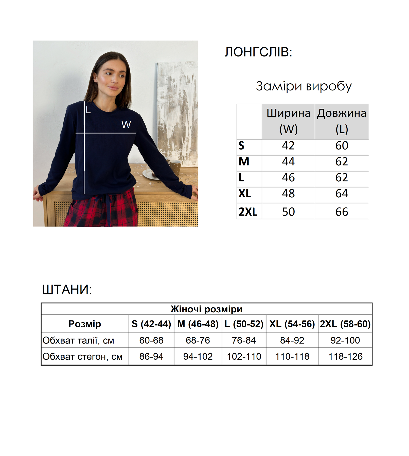 Жіночий комплект COSY Navera: штани + лонгслів, клітина червоно-синя - фото 7