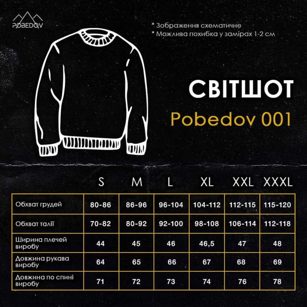 Свитшот Pobedov 001 - Герб 4 см наклейка черная Желтый мужской хлопковый всесезонный стильный с принтом реглан